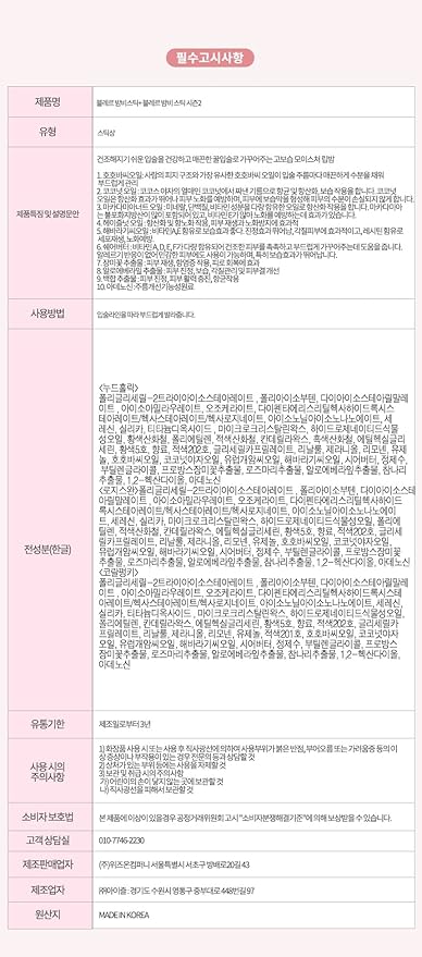 Color Lip Balm Blair BalmVE Stick (Option 6color) (Nude Holic)